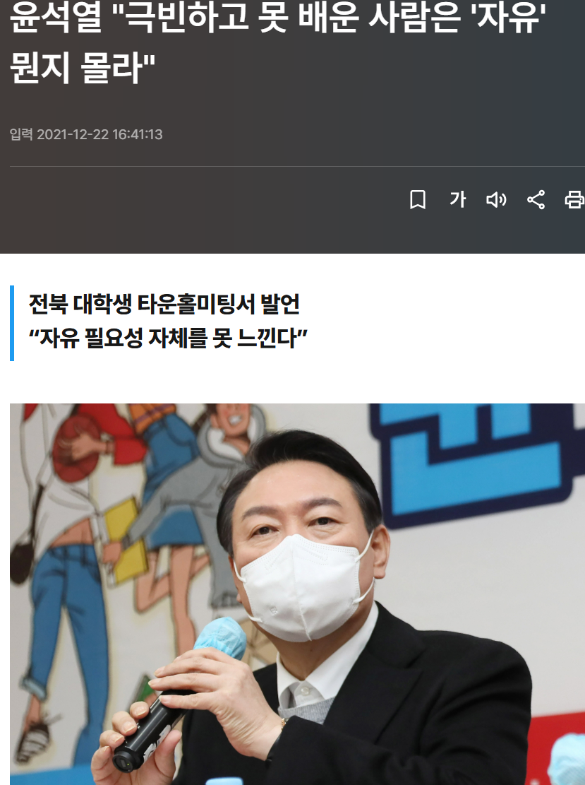 윤석열 쟈유.png