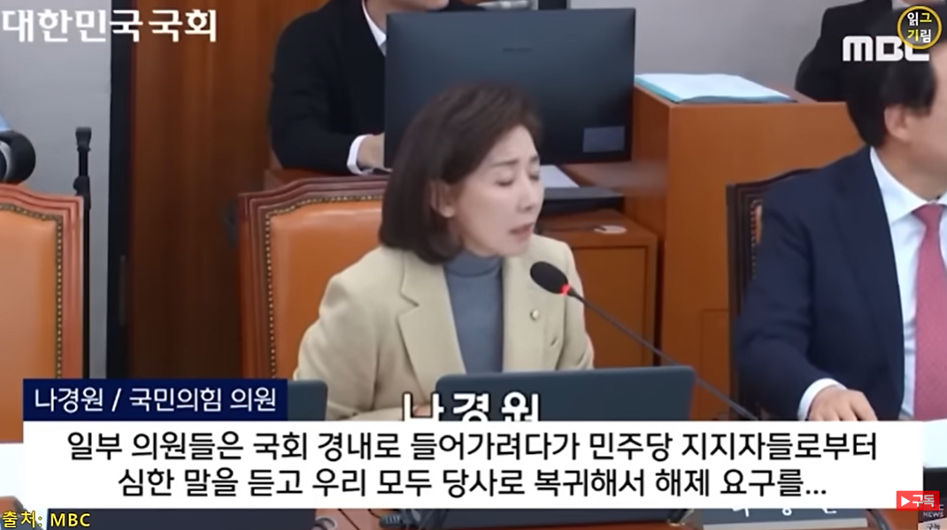 나경원 국회 못간 거직말.png
