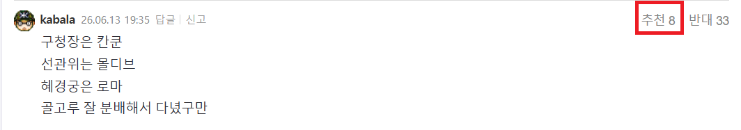 카발라 추천 8.png