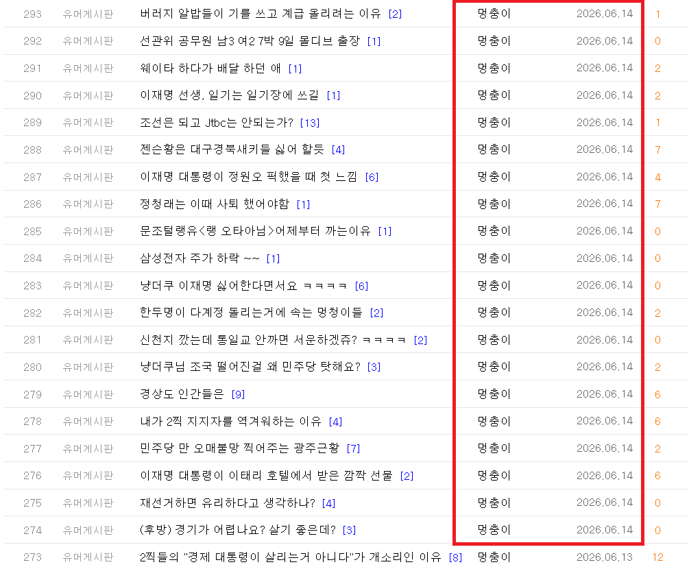 멍충이 댓글.png