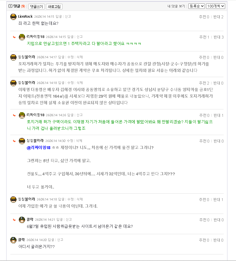 스크린샷 2026-06-14 143137.png
