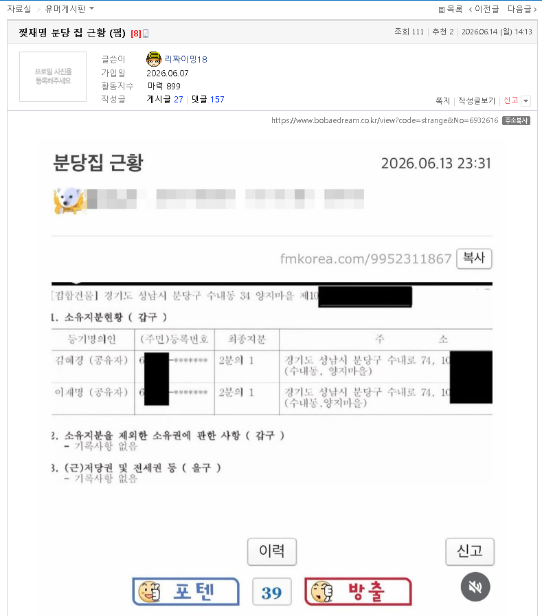 스크린샷 2026-06-14 143119.png