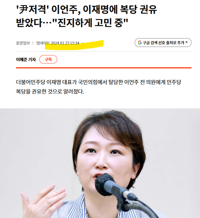 이언주복당.png
