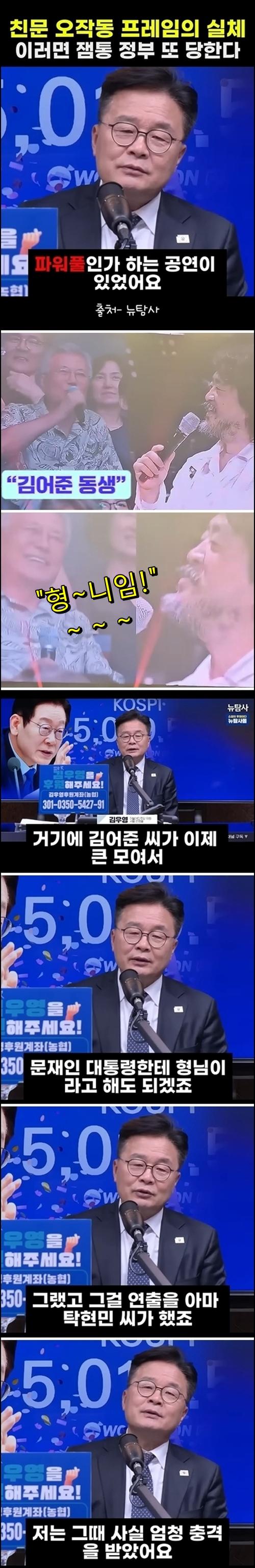 김어준 문재인 형님.jpg