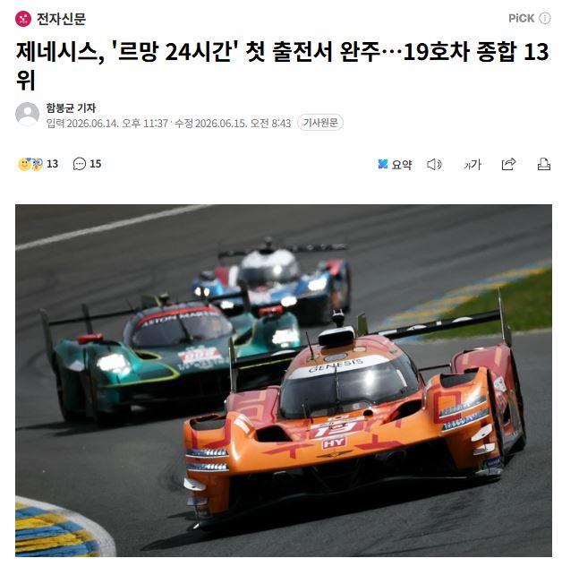 르망안주.JPG