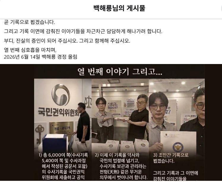 백해룡.JPG