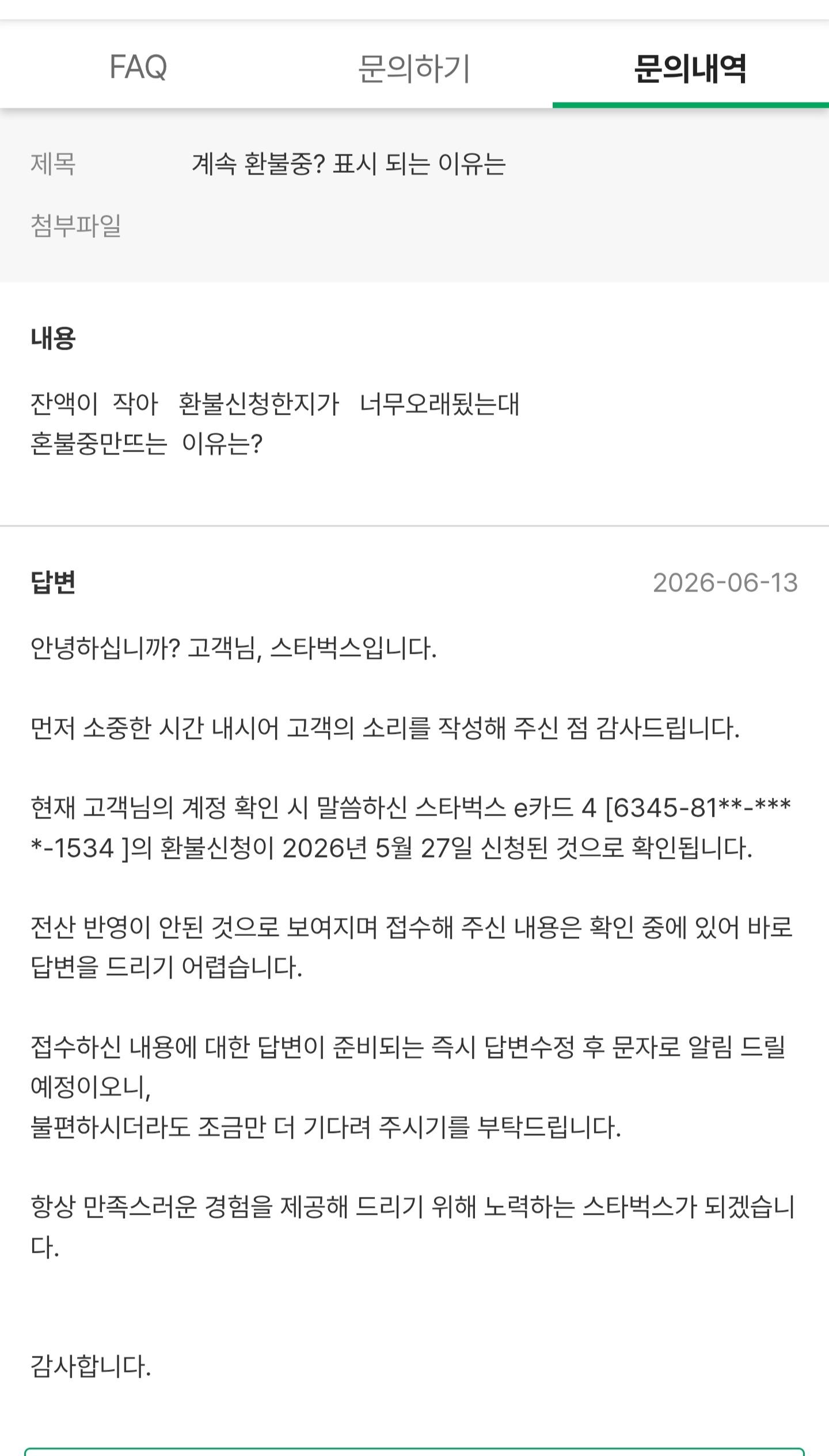 Screenshot_20260615_113659_Starbucks.jpg