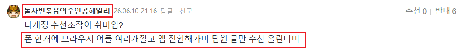 돌자반 자백.png