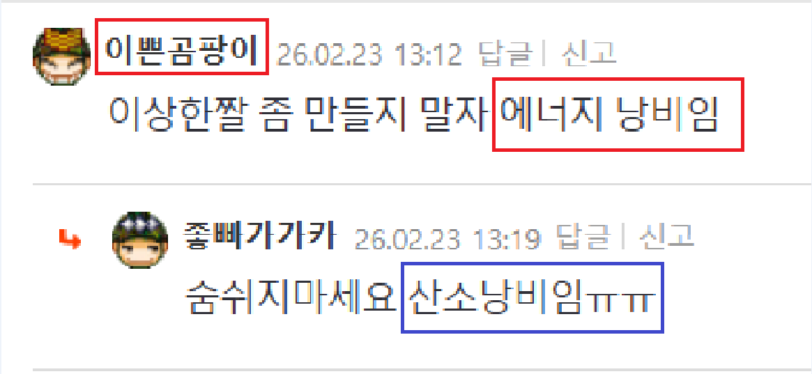 곰팡이 낭비.png