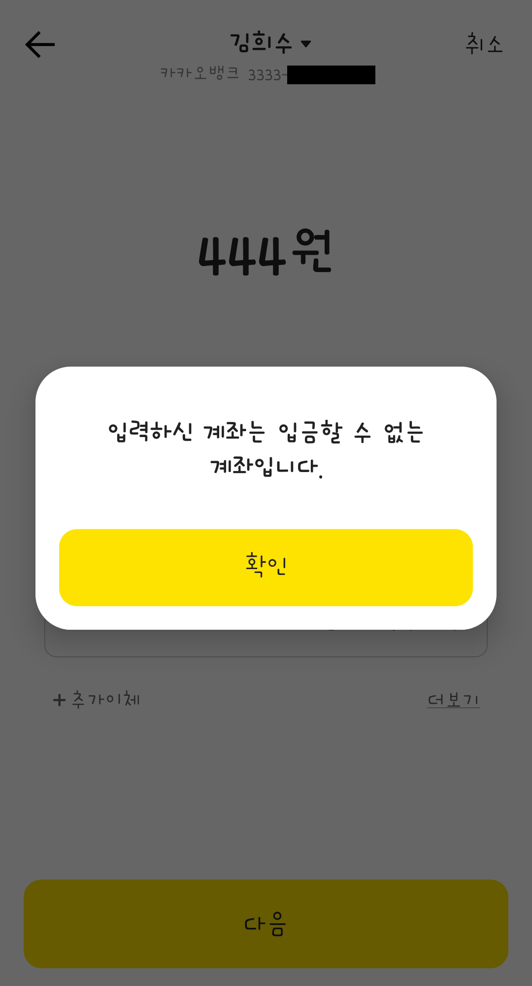 희수 계좌.png