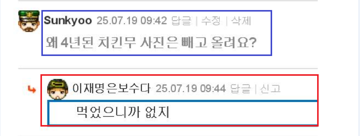 먹은 치킨무.png