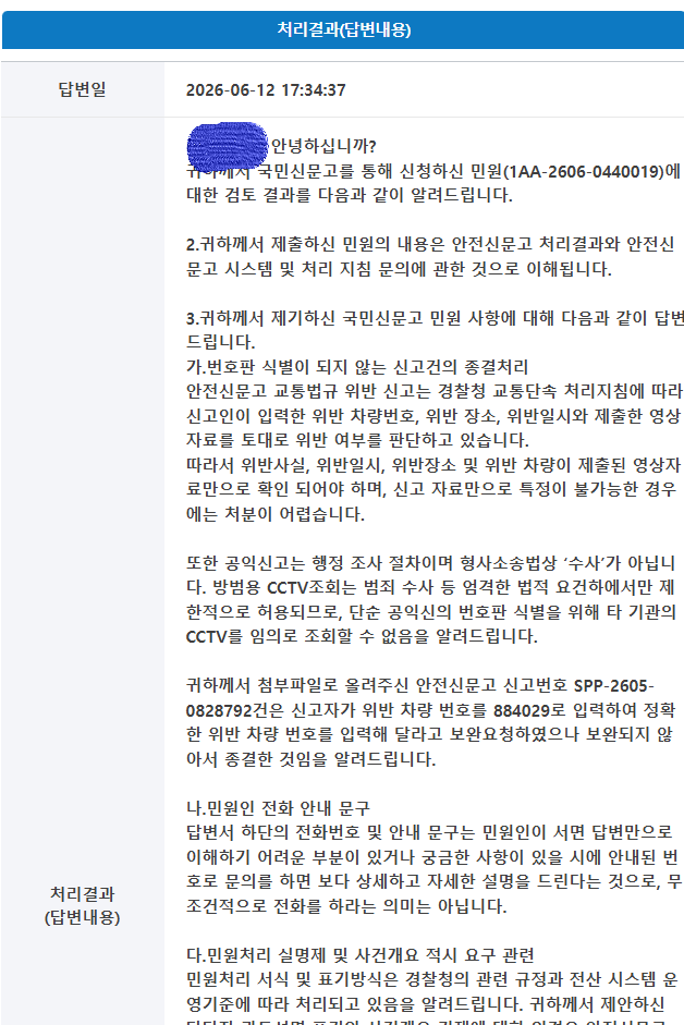 민원답변1그림.png