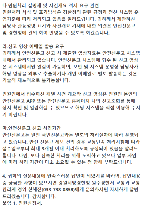 민원답변1-1.png