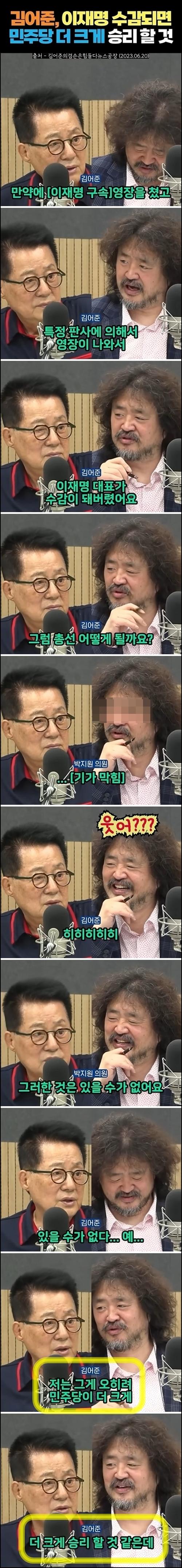 김어준, 이재명 수감되면 민주당 더 크게 승리할 것.jpg