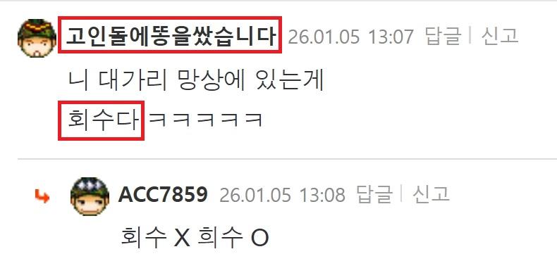 희수 회수.jpg