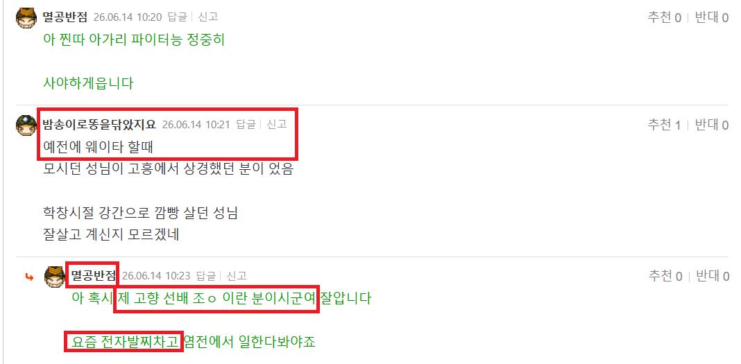 희수 웨이타 멸공반점.png