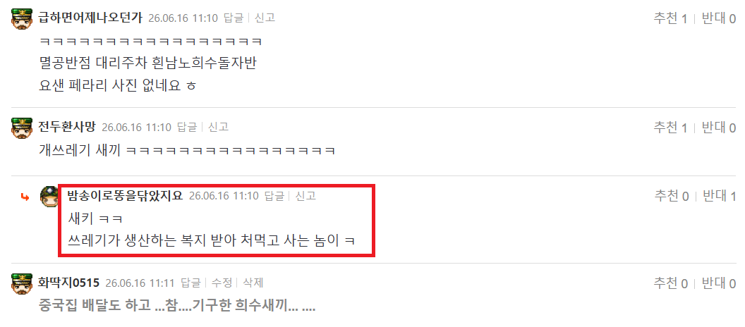 희수 욕.png