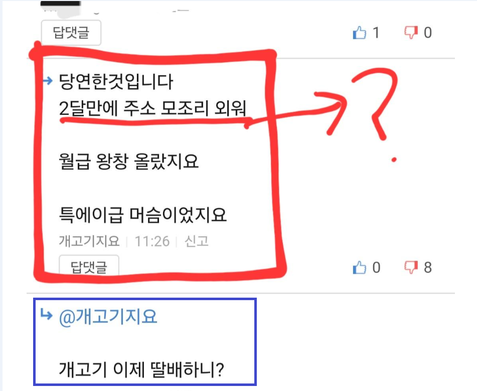 개고기 짜장배달.png