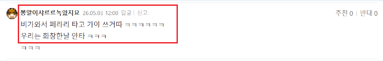 희수 비 페라리.png