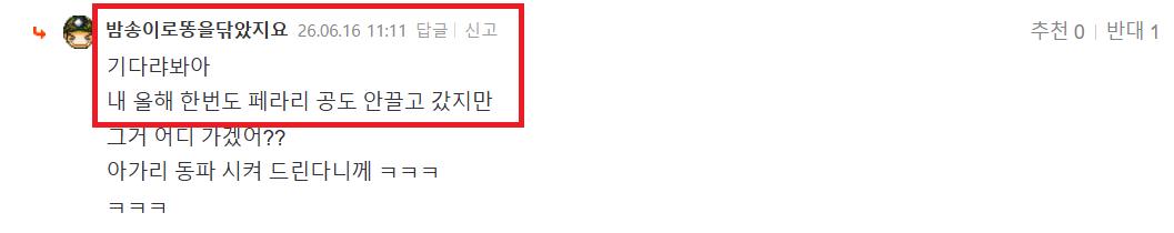 희수 올해 페라리 안끌어.png