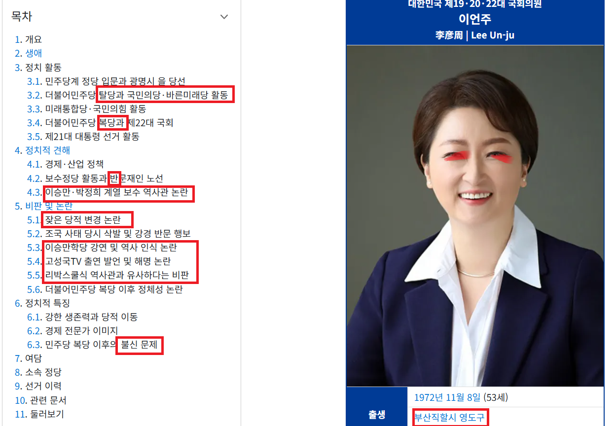 언년이 나무위키.png