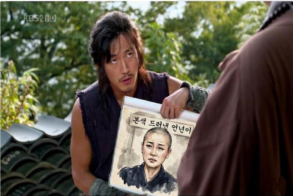 본색 드러낸 언년이.jpg