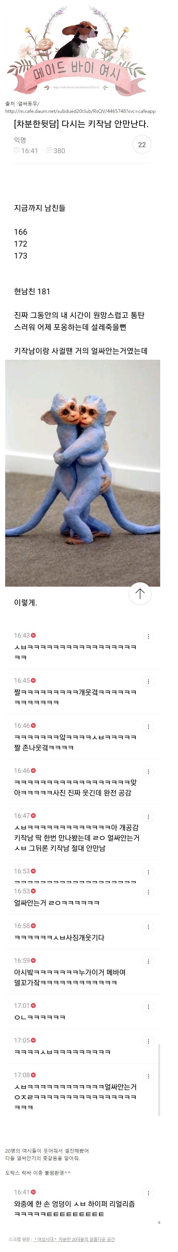 다시는 키작남 안만난다..JPG