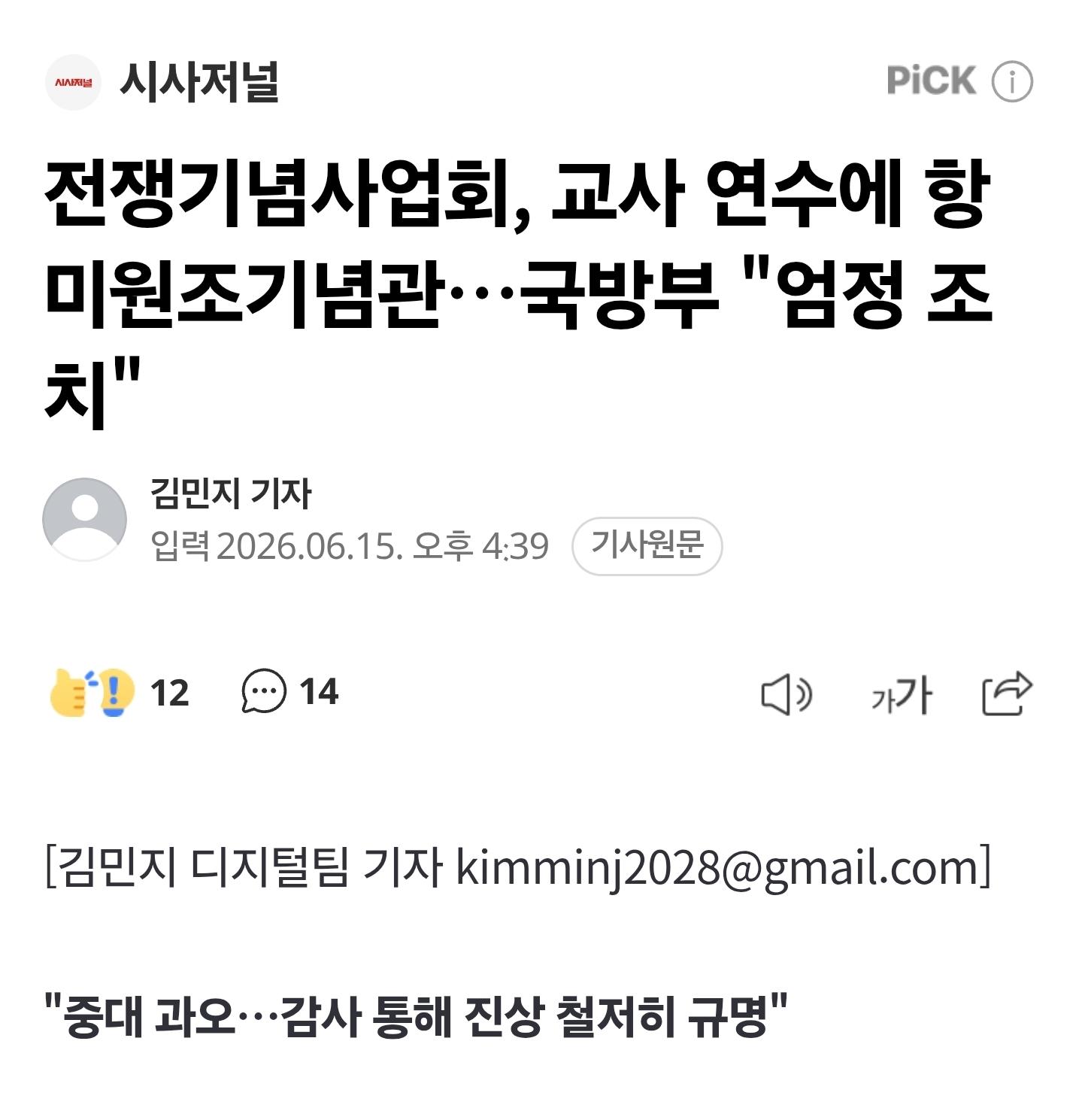 Screenshot_20260616_123137_Samsung Browser.jpg