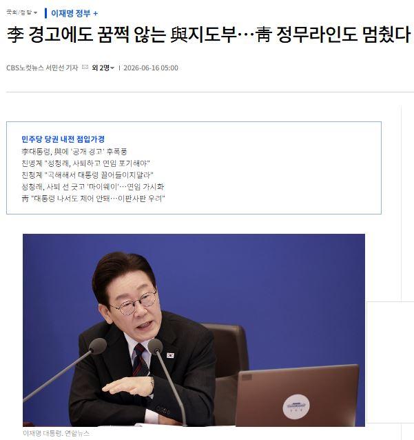 이재명경고.JPG