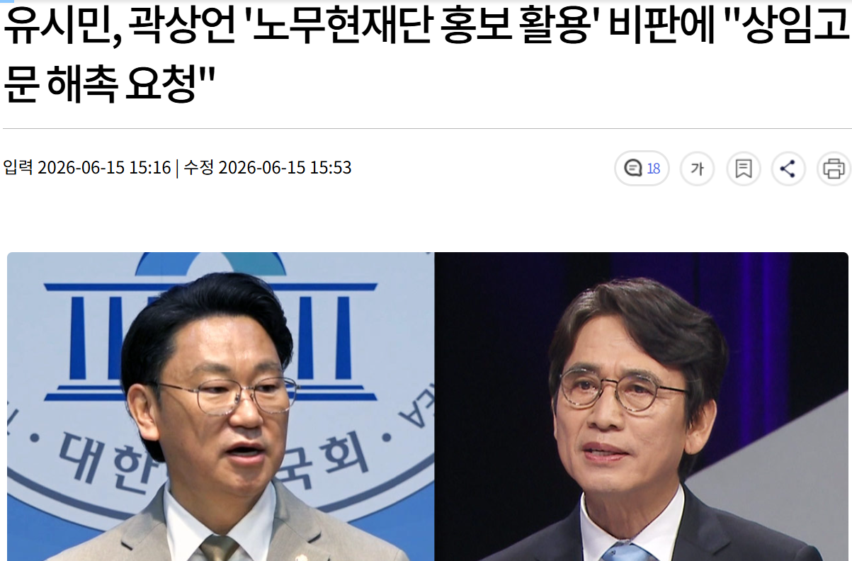 곽상언.png