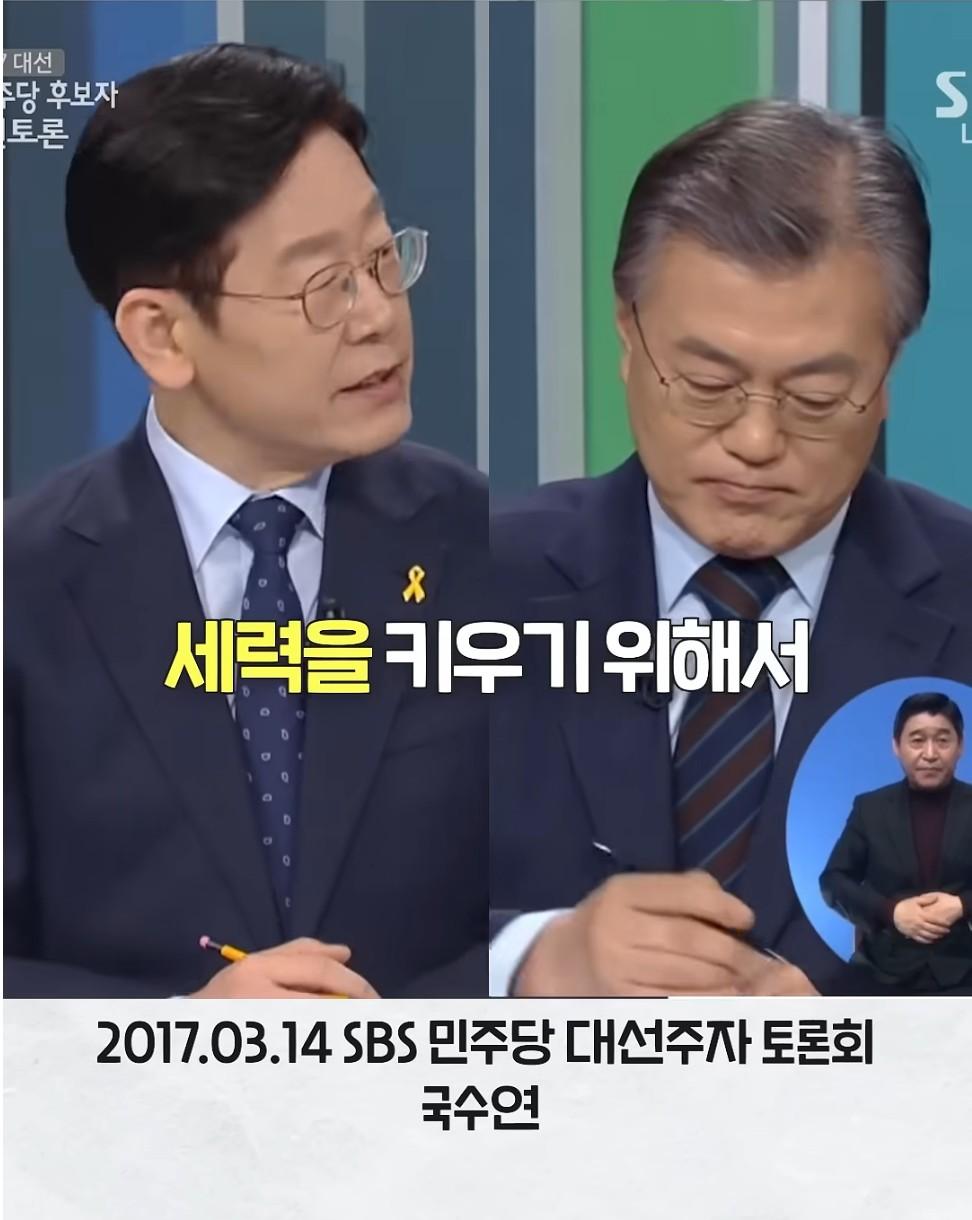 이재명 토론.JPG