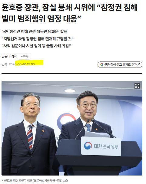 윤호중 정성호.jpg