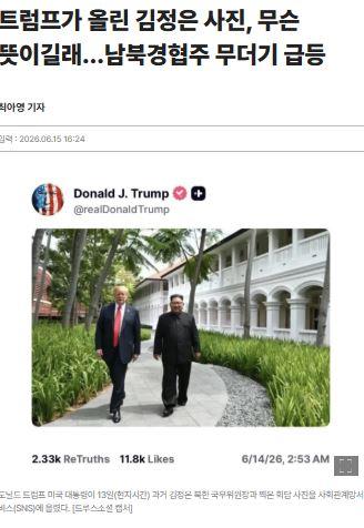 트럼프김정은.JPG
