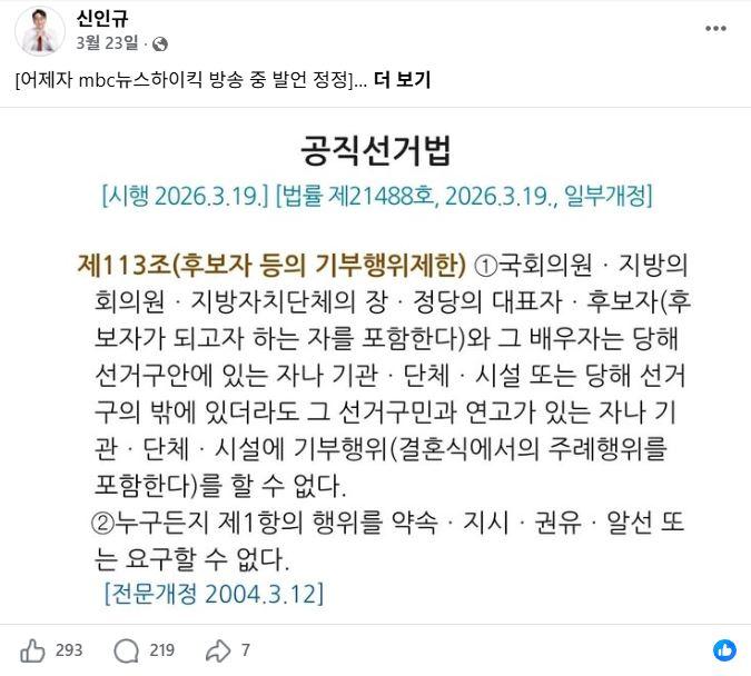 신인규공직선거.JPG