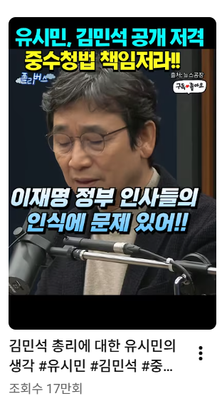 유시민 김민석 저격.png