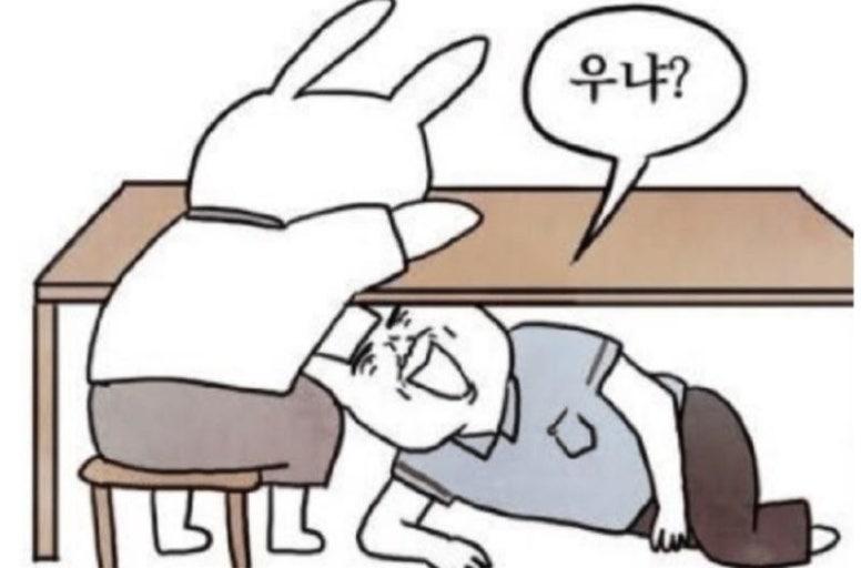 우냐.jpg