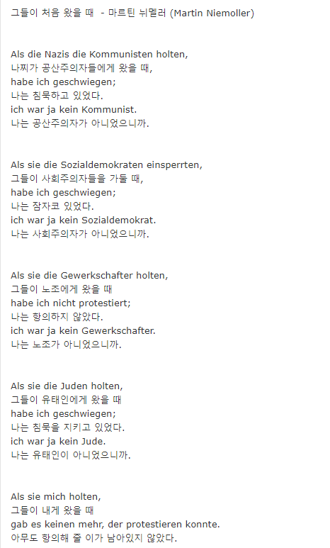 그들이 왔을 때.png