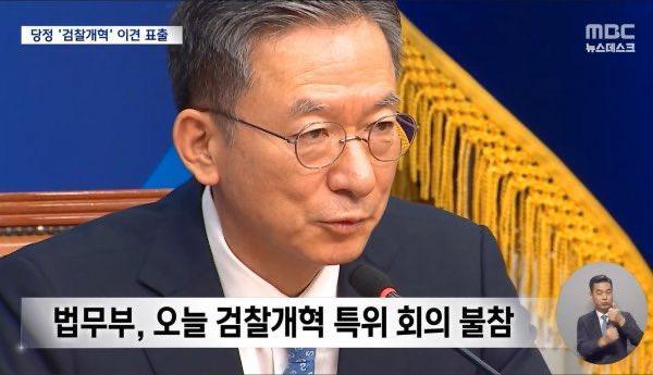 정성호 검찰개혁 특위 불참.jpg
