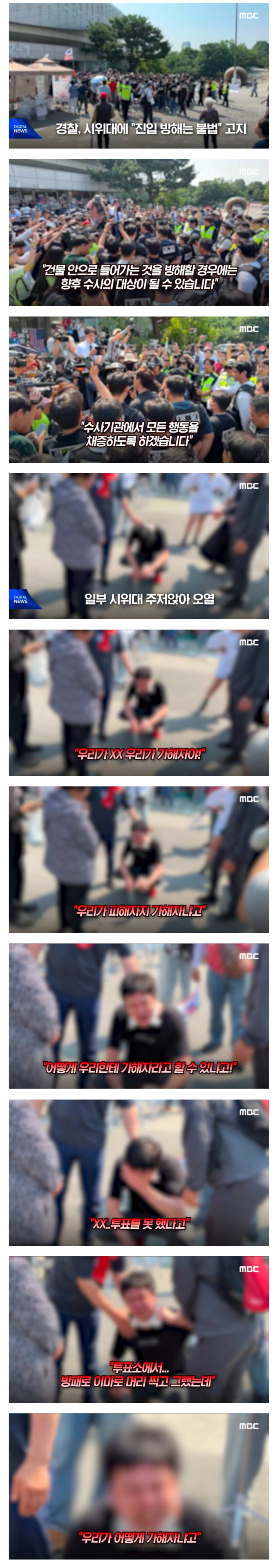 가해자냐고.png