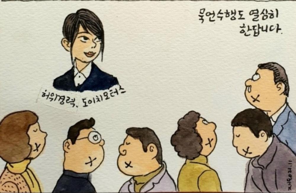 거니년 묵언수행 기레기.jpg