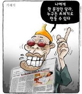 기레기.jpg