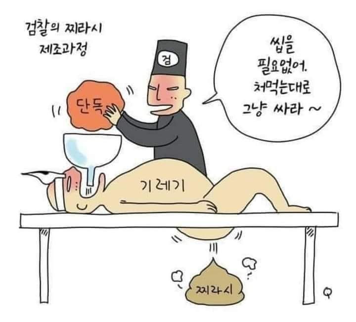 검 기레기.jpg