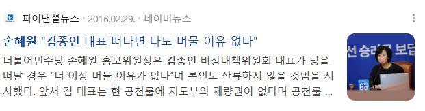 손혜원김종인7.JPG