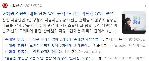 손혜원김종인5.JPG