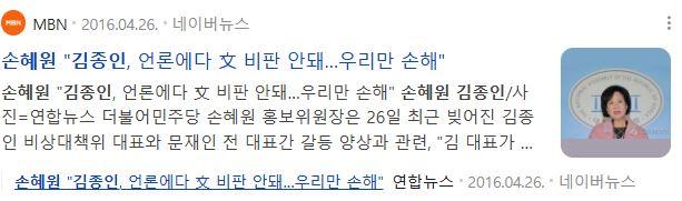 손혜원김종인6.JPG