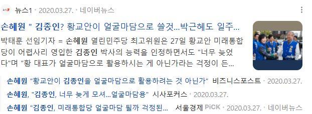 손혜원김종인3.JPG