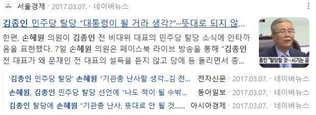 손헤원김종인4.JPG