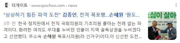 손혜원김종인2.JPG