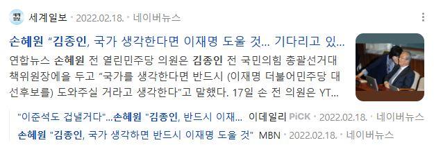 손혜원김종인.JPG