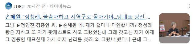 손혜원반청.JPG